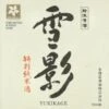 Yukikage Snow Shadow Sake