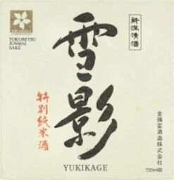Yukikage Snow Shadow Sake