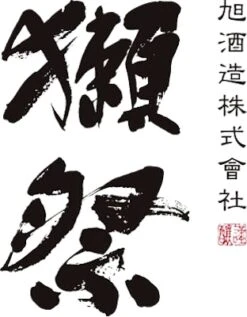 Asahi Shuzo Asahiyama Junmai