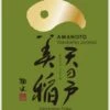 Ama No To Heaven's Door Tokubetsu Junmai Sake
